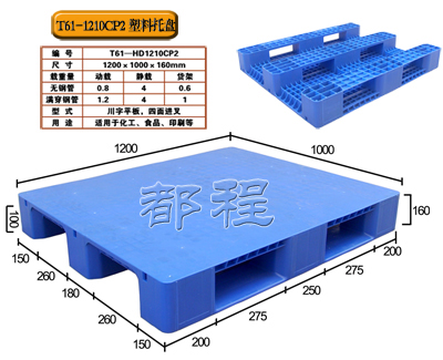 川字热塑性塑料托盘